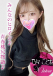 乃々 ことね
