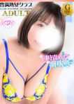 かこ、豊満倶楽部