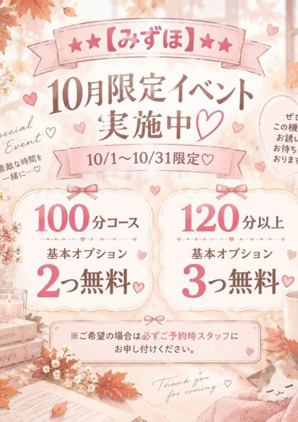 みずほ、ちゃんこ長野塩尻北IC店 4