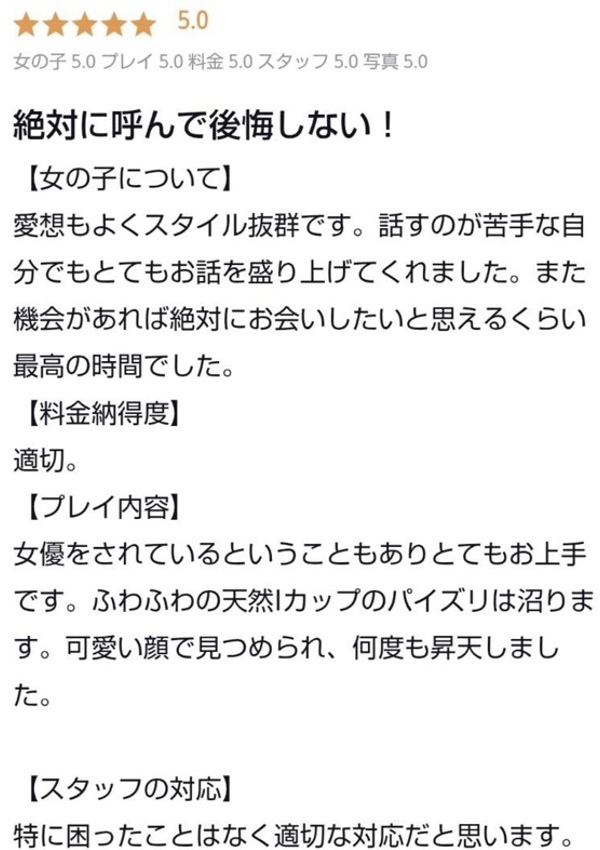 りぼん、プロフィール倉敷 13