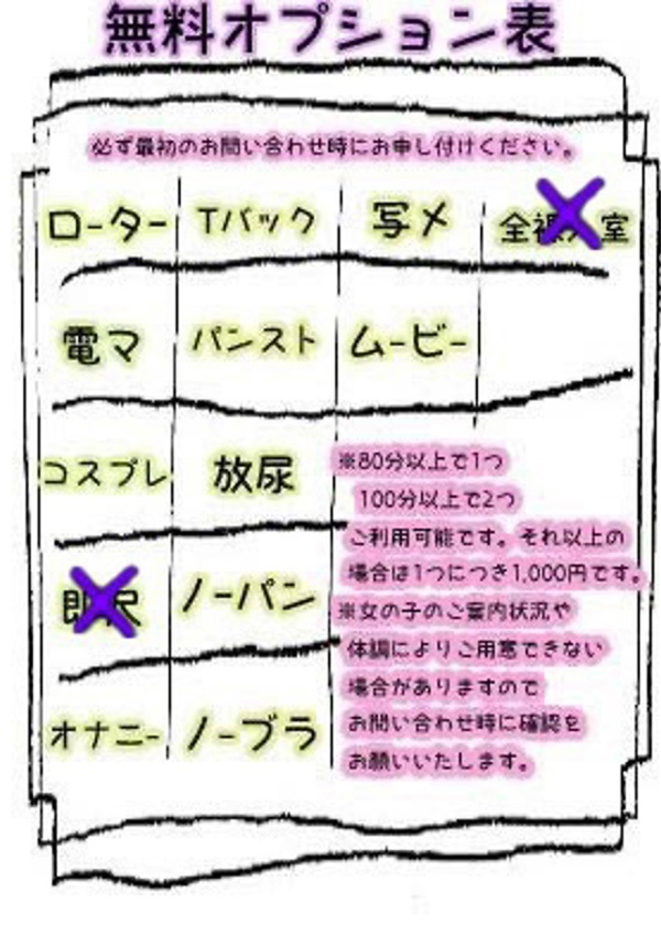 もも、西川口ぷよステーション 1