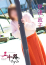 サムネイル1