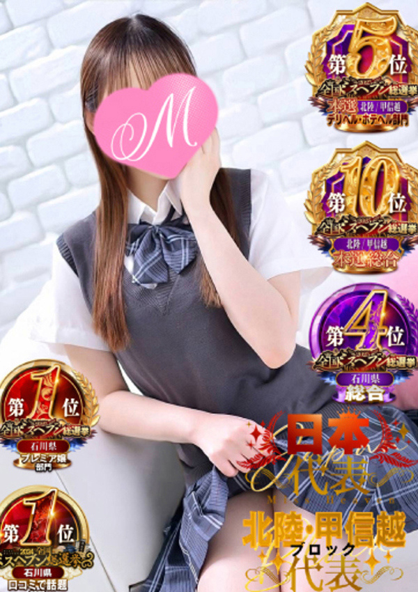 推しコレbyもえたく、さえ【店推し特待生】