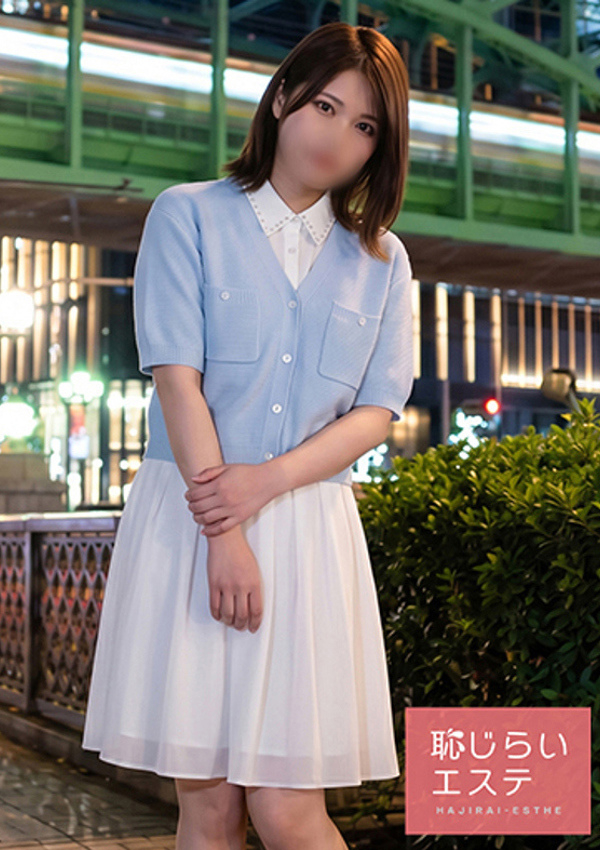 くるみ、恥じらいエステ 2