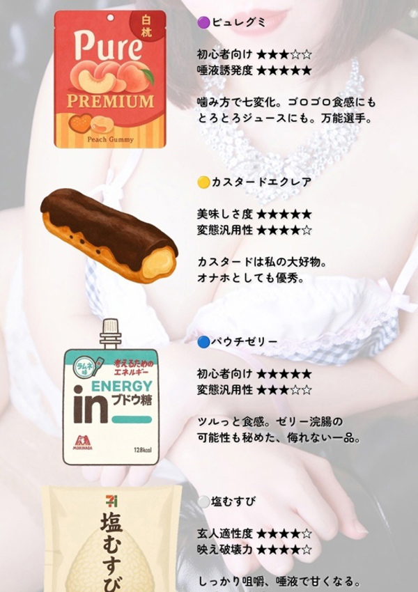 みどり、横浜痴女性感フェチ倶楽部 9