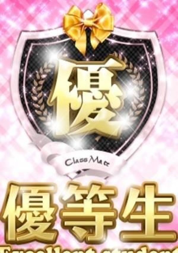 さとみ、クラスメイト 1