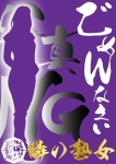 なみえ