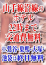 サムネイル1