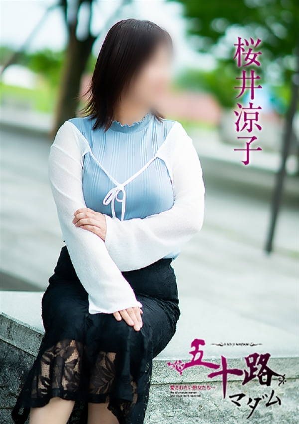 桜井涼子、五十路マダム 富山店(カサブランカグループ) 2