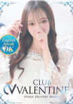 キホ、クラブ バレンタイン-大阪店-