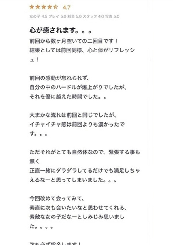 りず、プロフィール天王寺 6