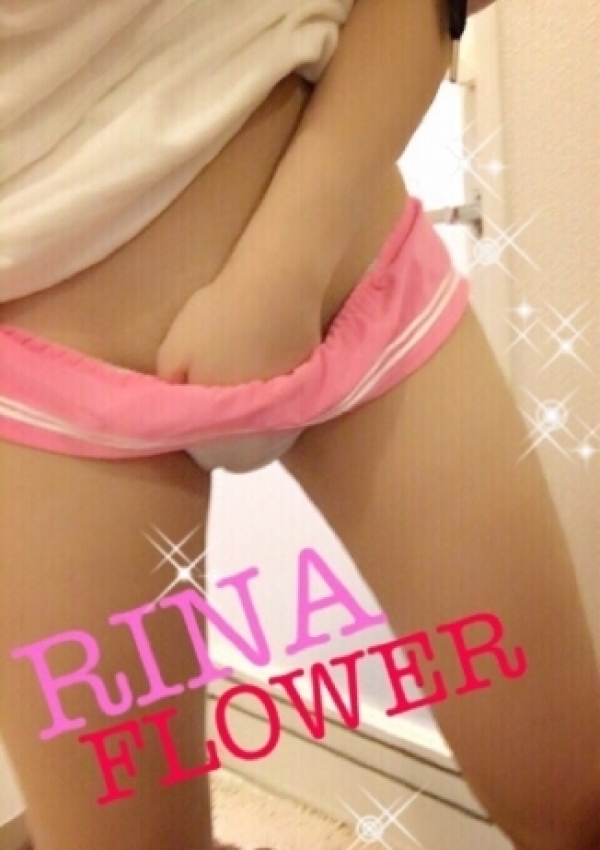 りな、Flower(フラワー) 2