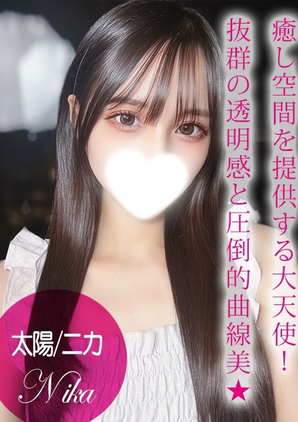 太陽/ニカ、ギャルズネットワーク姫路 1