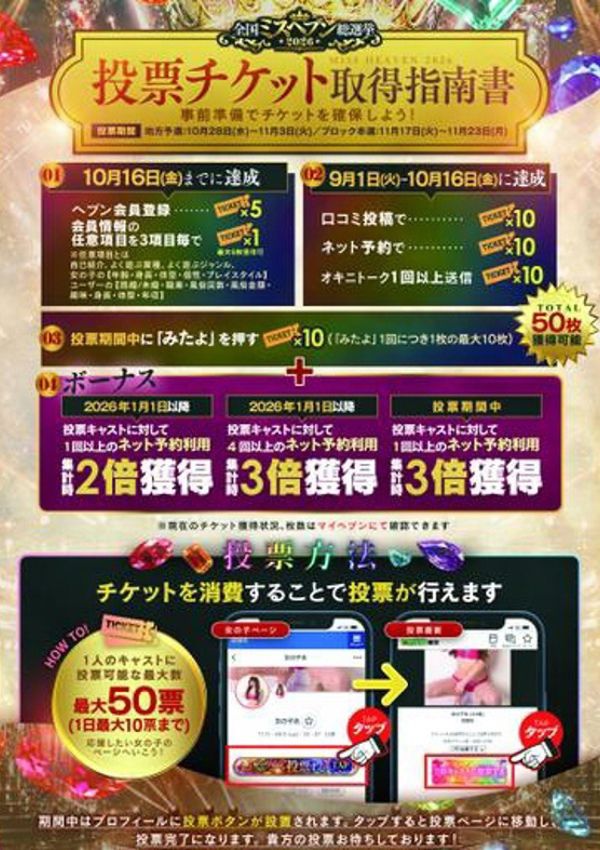 ももか、えちちSPA-えっちな回春性感マッサージ-浜松店 5