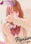 広瀬 すずか