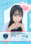 甘サド乳首責め専門「ちくキュンっ!学園」～あの日の乳首責めを僕は忘れない～、水谷あすか