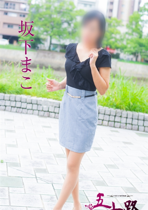 坂下まこ、五十路マダム金沢店(カサブランカグループ) 8