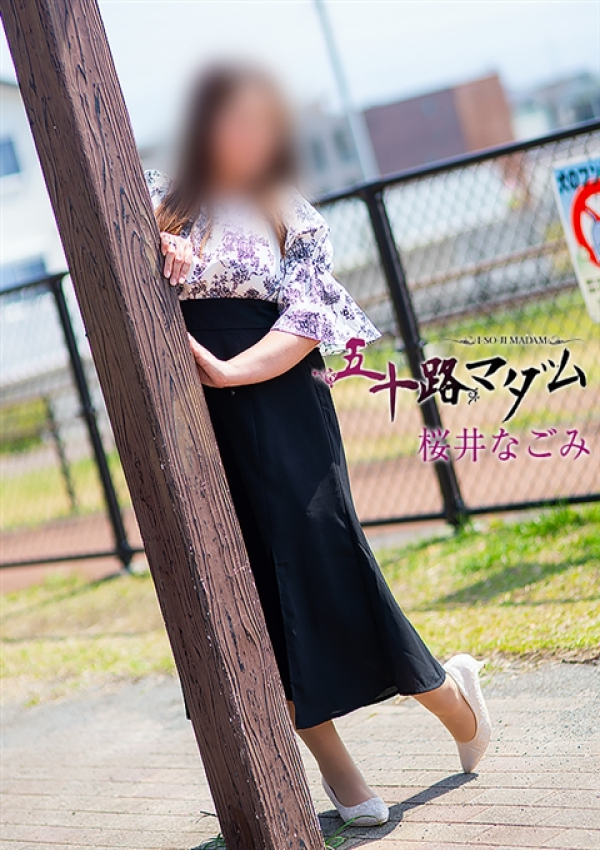 桜井なごみ、五十路マダム沼津店(カサブランカグループ) 1