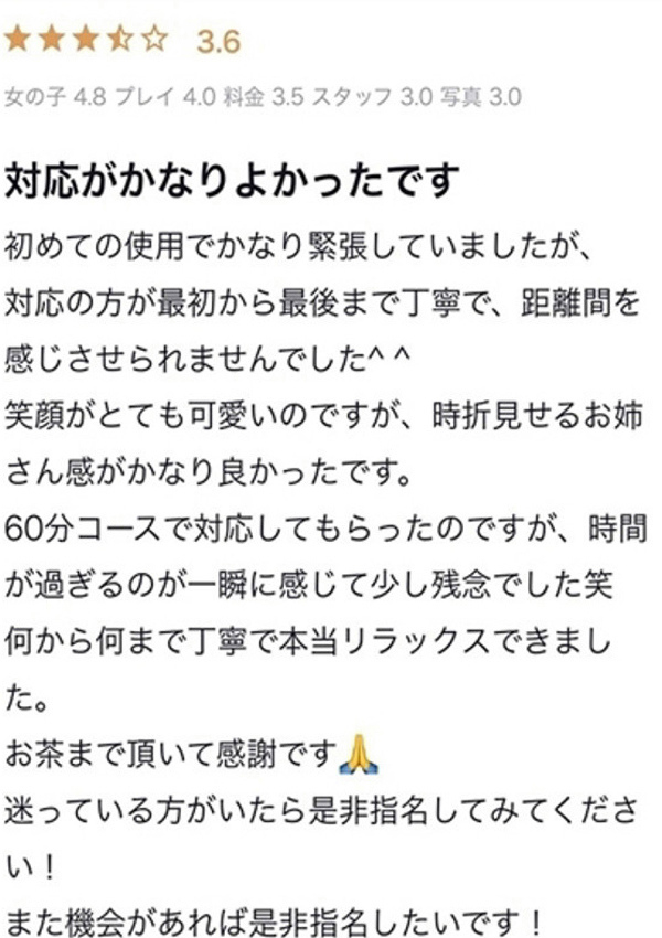 ゆり、プロフィール大阪店 13