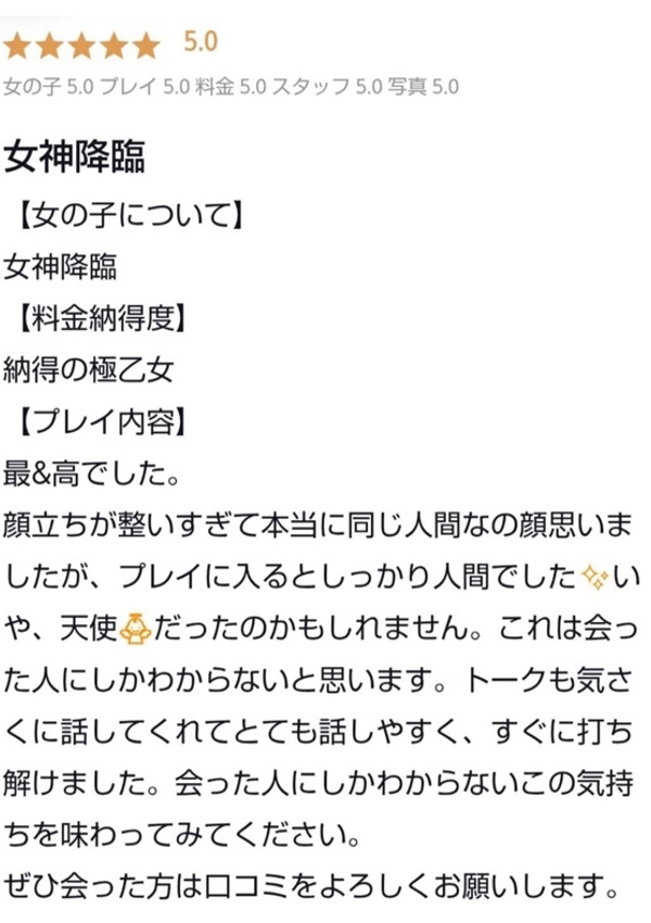 あにー、プロフィール岡山店 14
