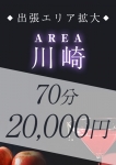 ◆出張エリア拡大◆