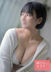 恥じらいエステ、ひめの