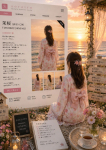 茉桜(まお)、そらいろ～市川プライベートエステ～