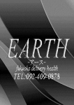 EARTH、EARTH