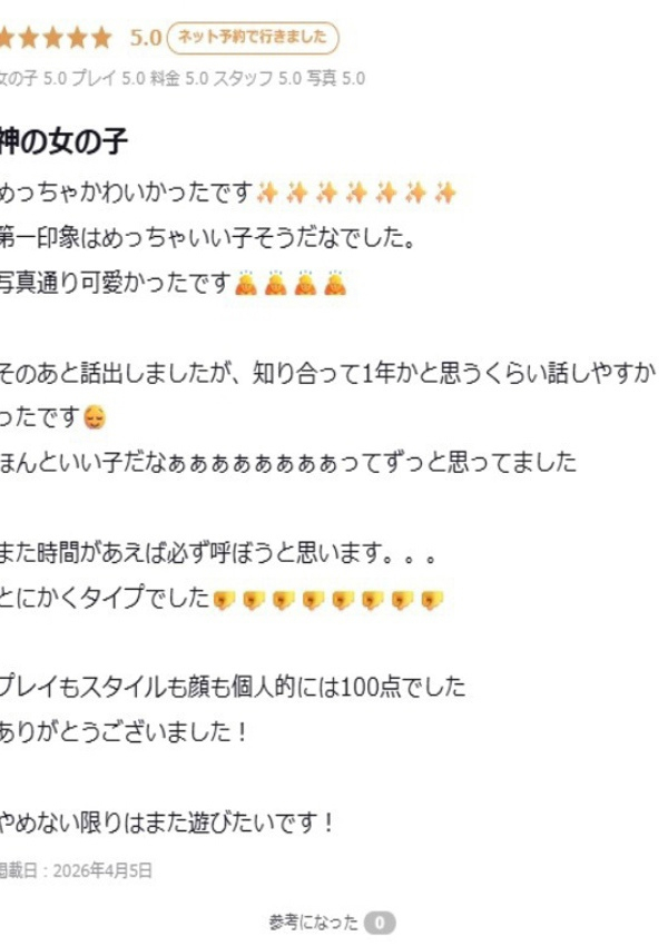 ゆい、プロフィール大阪店 13