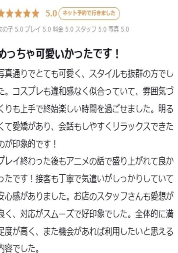 まお、プロフィール天王寺 11