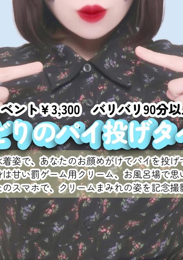 みどり、横浜痴女性感フェチ倶楽部 7