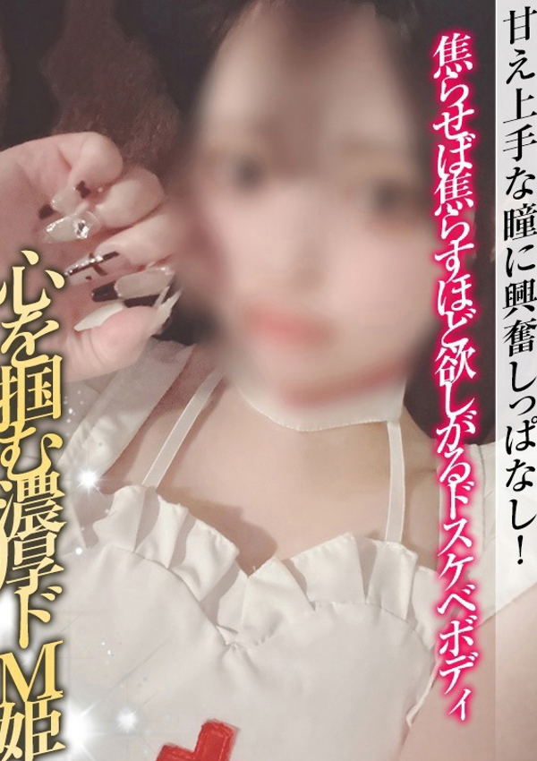 音華【おとか】、ギャルズネットワーク京都店 1