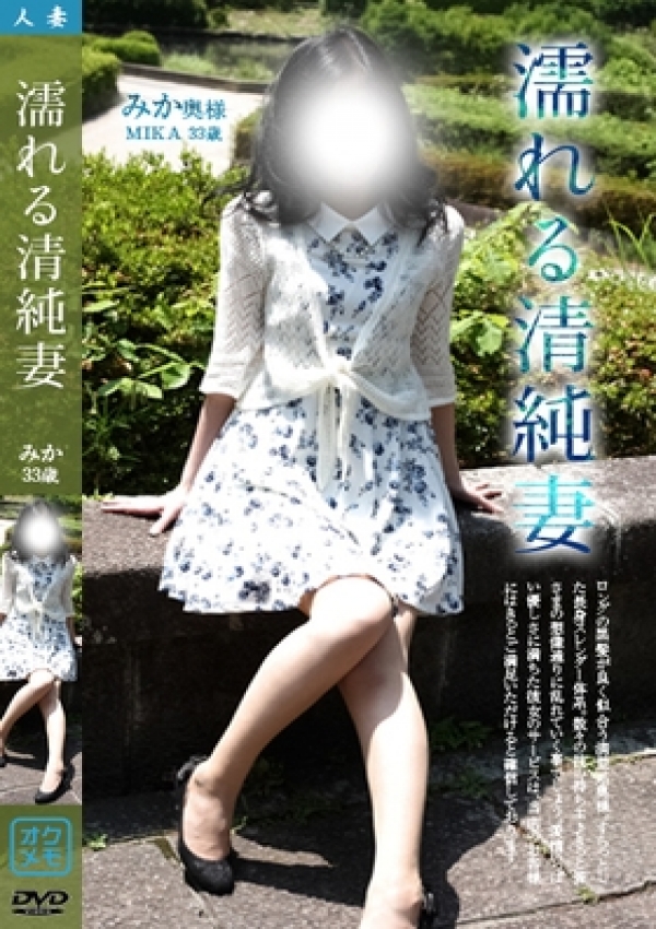みか、奥様メモリアル 1