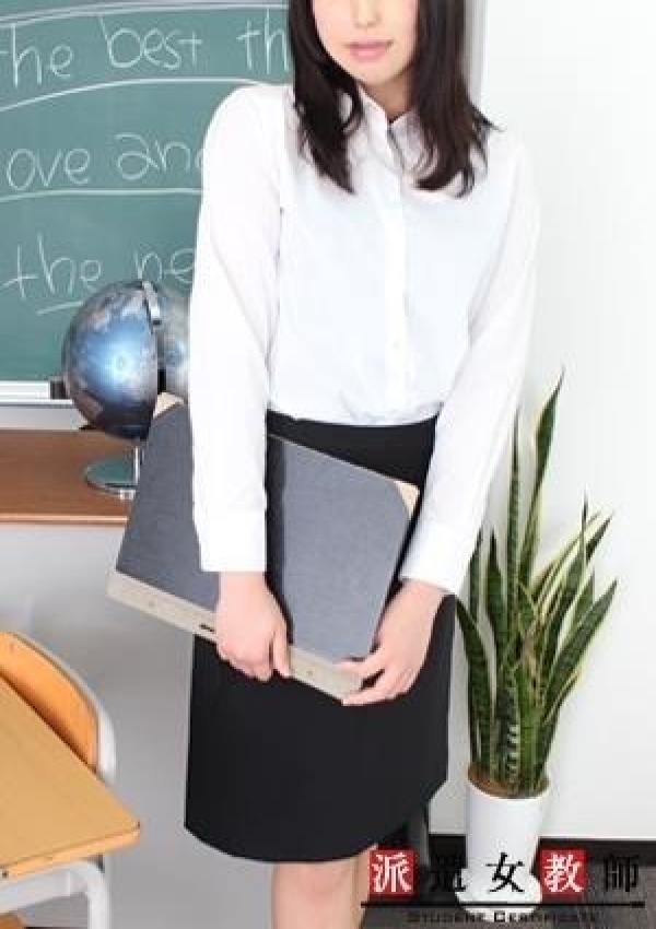 よしみ先生、派遣女教師 2