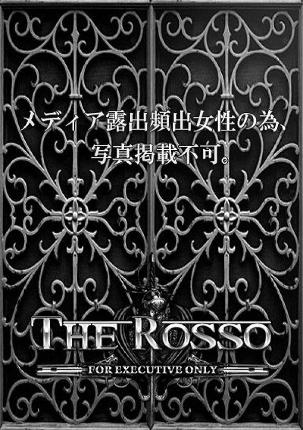 (最新5s)乙葉 結、Rosso(ロッソ)