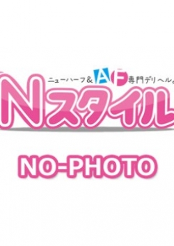 みき、Nスタイル