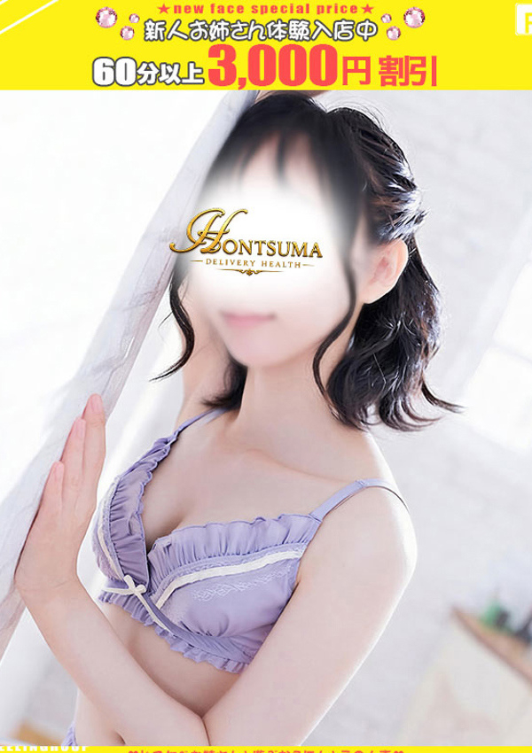 玲奈ーれな、ほんとうの人妻横浜本店 1