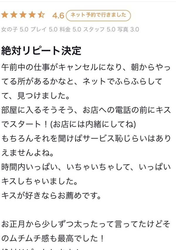 りず、プロフィール天王寺 8