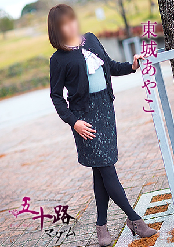 東城あやこ、五十路マダム愛されたい熟女たち 津山店 1