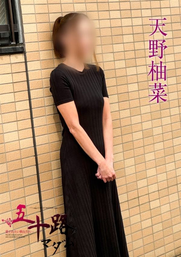 天野柚菜、五十路マダムエクスプレス船橋店(カサブランカグループ)