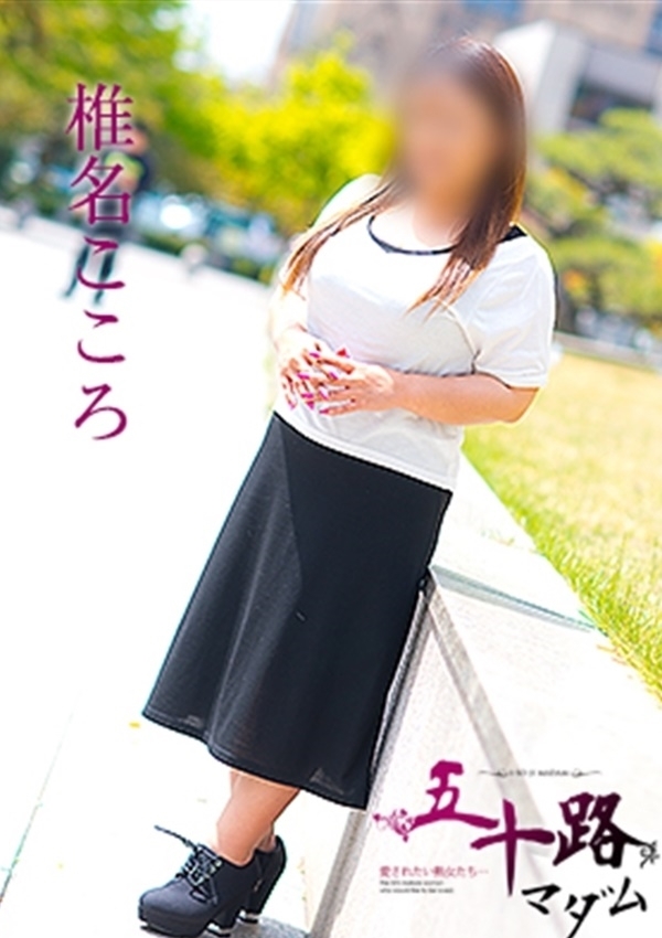 椎名こころ、五十路マダム愛されたい熟女たち 津山店 3