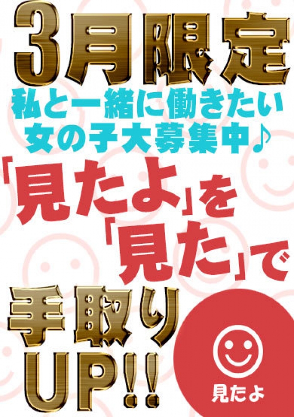 とあ、60分1万円!!激安素人デリ「Club Moet」 3