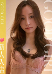 ありさ、ぐっどがーる浜松店