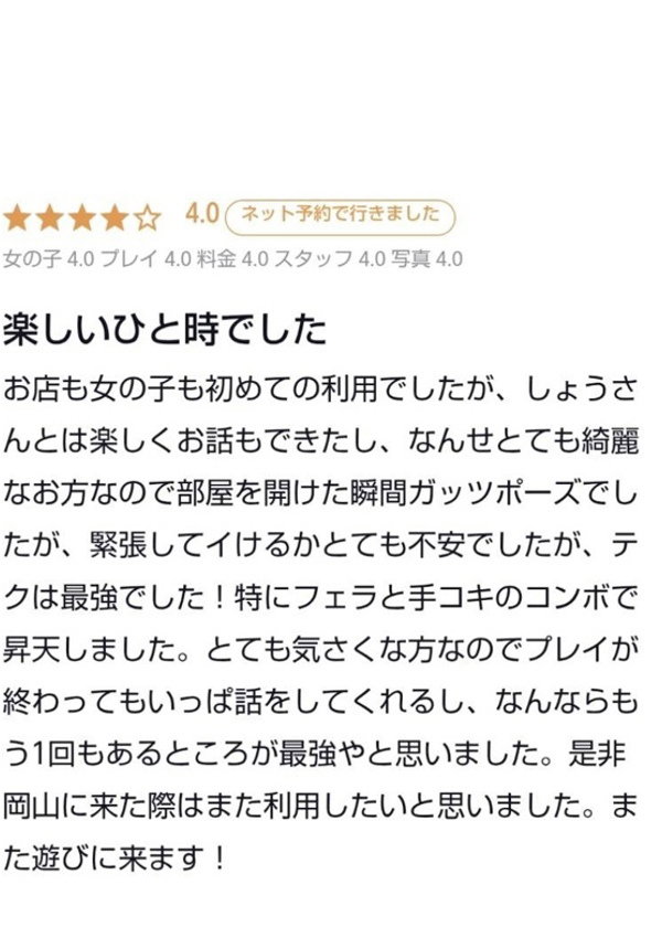 翔、DRESS岡山 8