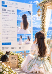 そらいろ～市川プライベートエステ～、夏菜(かな)