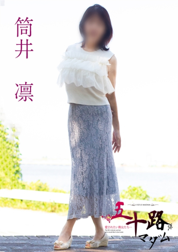 筒井凛、五十路マダム金沢店(カサブランカグループ) 2