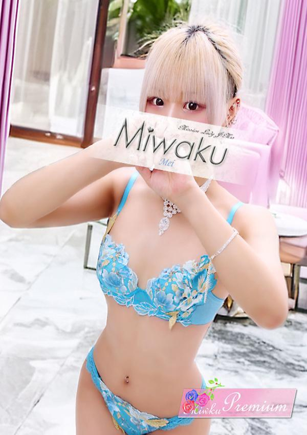 めい、千葉 魅惑の人妻 3