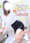 浜松人妻援護会、さくら