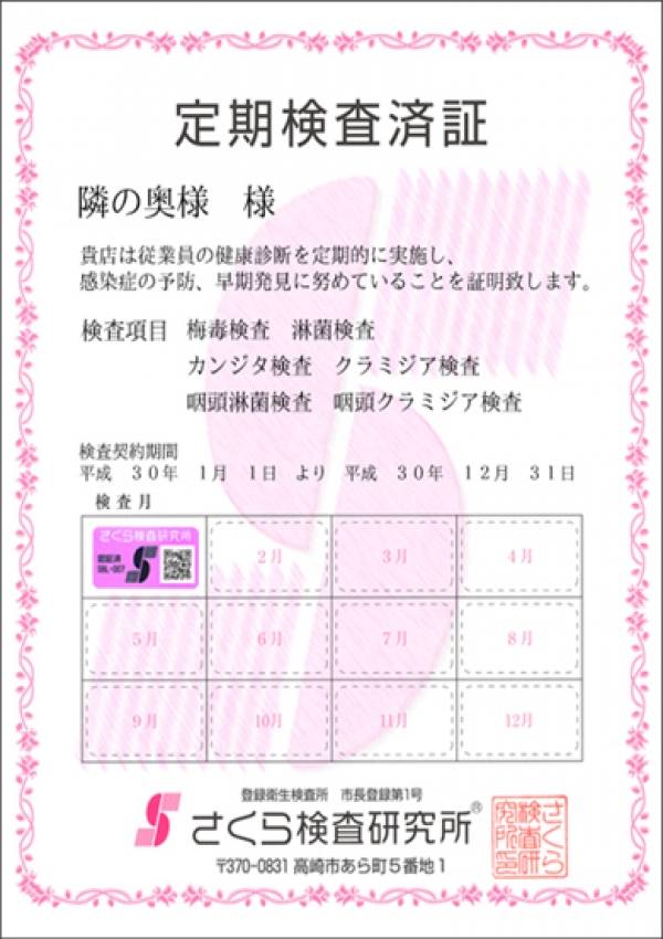 こころ、隣の奥様 四日市本店 4