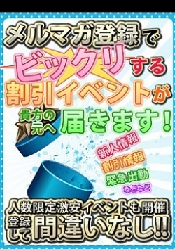 メルマガ会員募集、男の潮吹きパラダイス